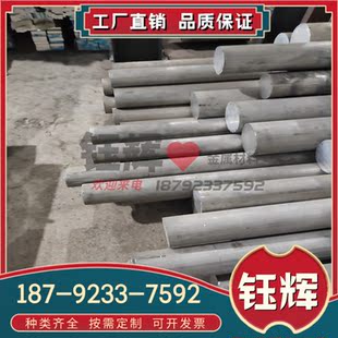 AlMgSiCu 优质供应6061 3.3214铝合金钢板材圆钢材六角钢带定制切