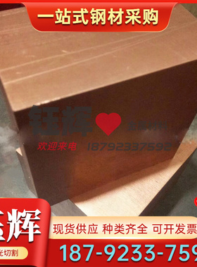 供应CZ114铜棒94铜板qal94 CuZn40Mn HFe5811铁黄铜长期中铝洛阳