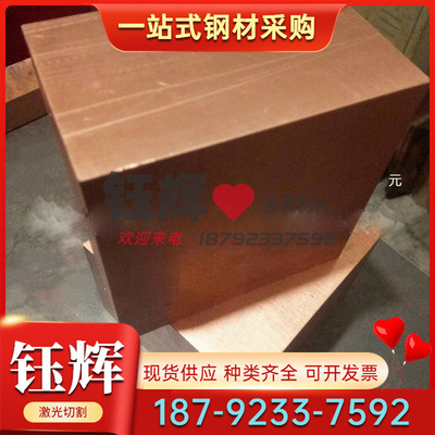 铍铜275C 275C铸造合金铜 板 C82800 耐疲劳C17200 QBE2 镍铍铜棒