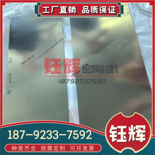 Grade C-3优质钛合金管 日本TS-105M耐高温钛板 抗氧化钛管 钛棒
