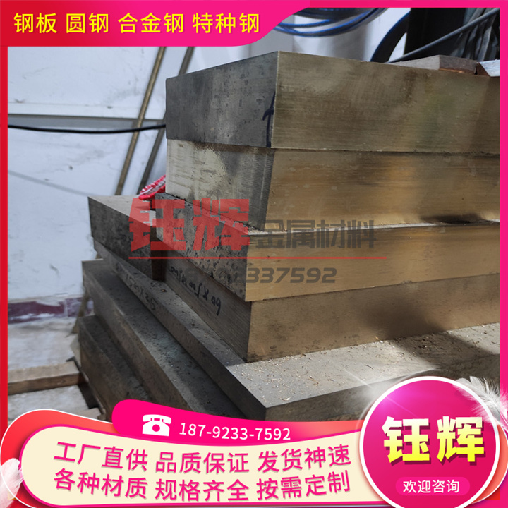 C16300 QBE1.9铍青铜QBE1.0 QBE3.0 QBE1.2-0.1 QBE0.6-2.5铜合金