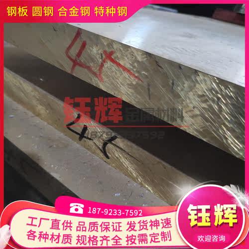 切割QBe1.9 C19300铍铜合金C16530铍青铜 CDA165铜带线C61300铜板