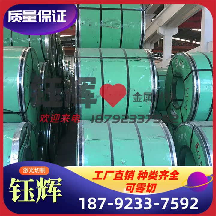M280VK冷扎卷 H180YD+Z-2 HC700 980MS SS330冷轧板SL420Y 酸洗板