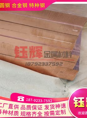 MOLDMAX XL 高强度铍铜合金 QBe2.0 BeCu25 MOLDMAX MM40铜棒铜板