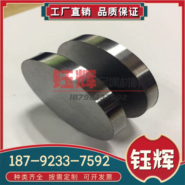 GH4133高温合金钢GH141 GH2761 GH33A镍基合金 GH4133B镍铬合金