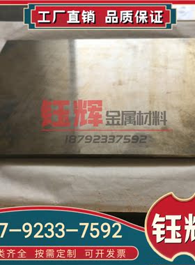 4169 TA11高温合金高硬度圆棒 NiCr20TiAl 4169浇铸钢锭镜面钢板