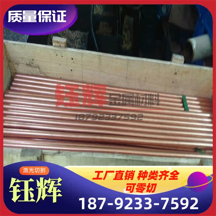 G-CuZn25Al5铝黄铜 CuZn25Al5Mn4Fe3-C 铜管 铜棒 铜板 铜带 铜排