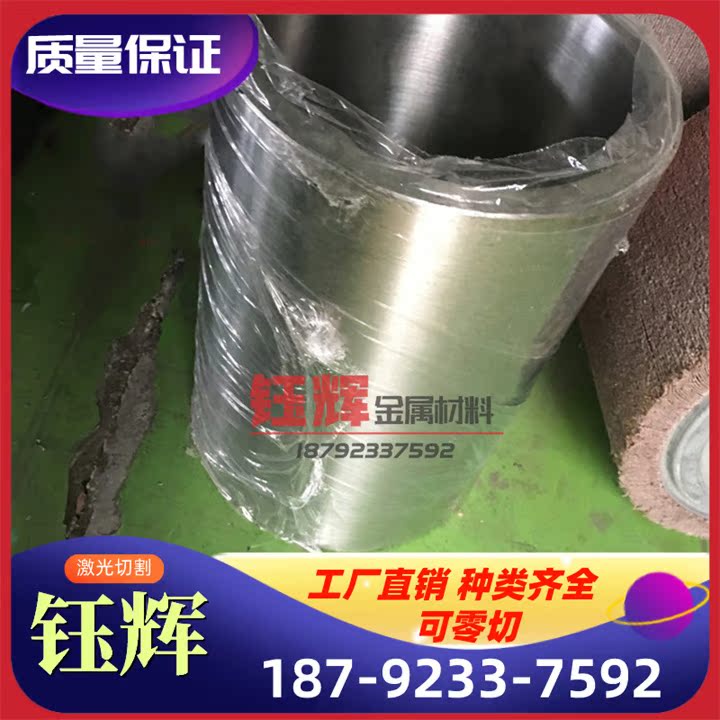 优质供应 镍合金 N06601合金板材 耐高温耐腐蚀 可按规格尺寸定制