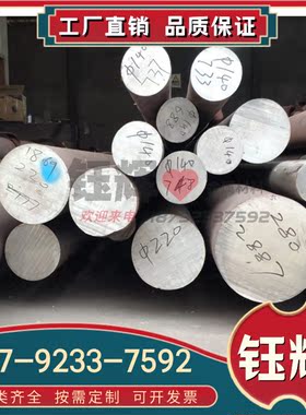 0Cr18Ni16Mo5 奥氏体不锈钢 022Cr18Ni14Mo3 光棒 1Cr17Ni7 板材