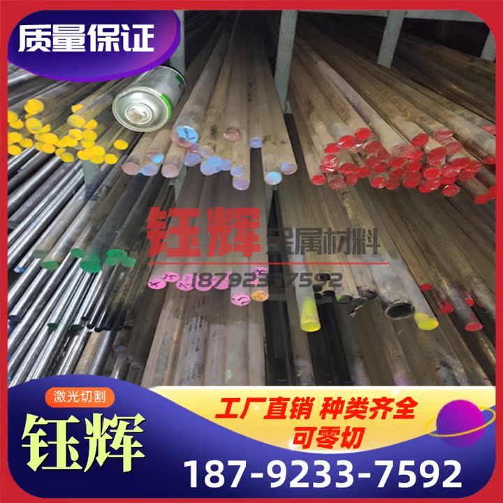 耐腐蚀 高温合金钢2 GH4169 H360RAK0 GH365 iGnco nel718圆钢 圆