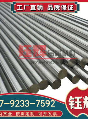 GH652 镍基高温合金 GH4141 钢板 GH3030 GH684 实心棒 卷带 钢管