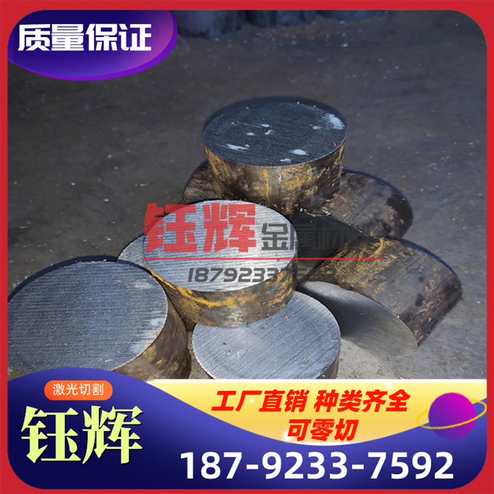 Cr12mov模具钢材h13 skd11 P20 cr124Cr13 d2 dc53 45号#钢板圆钢