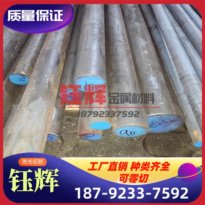 图纸Z32WCV5 Z56CDWV4 Y80DCV42-16热作模具钢材22CrMoS3-5合金钢