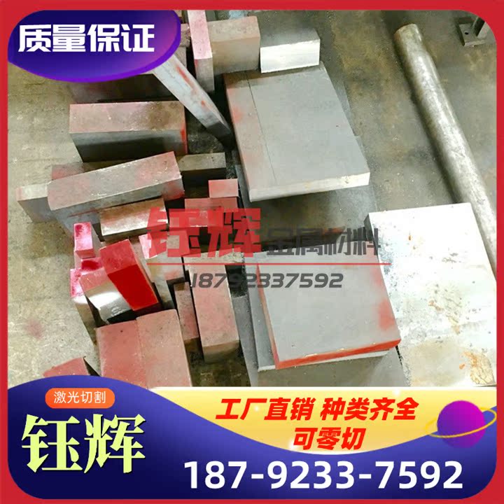 T8 工具钢T10 5CrNi4Mo光棒Cr4W2MoV钢板圆钢9CrWMn模具钢 O1油钢