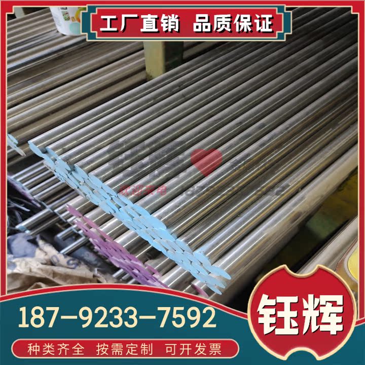 S31793 S31609 奥氏体不锈钢 X8CrMnCuNb17-8-3 薄厚板 钢棒 圆钢
