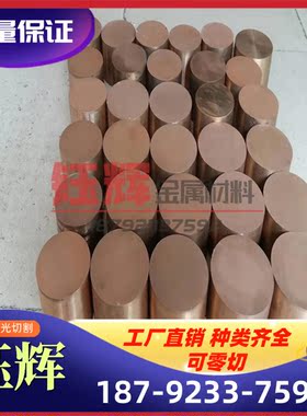CuSn5Pb20-C（CC497K）铅青铜棒 铜板 自润滑铅青铜管 锡铅青铜