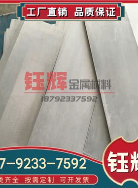 ZK61M H24 AZ91D AZ31B镁合金MB15 MB26 AM50A AM30 AM60B板 棒材