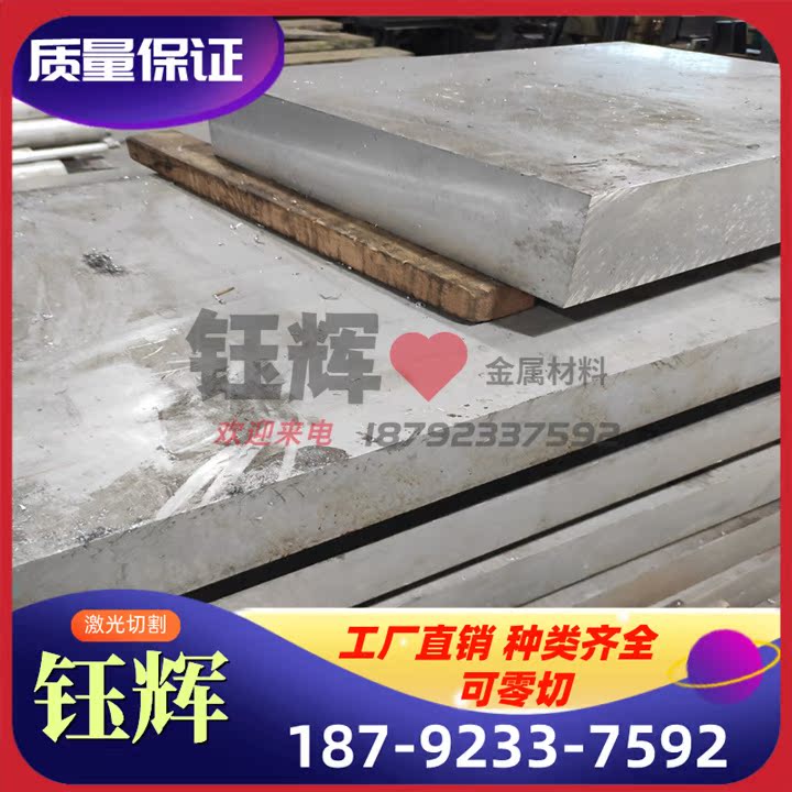 1100 铝合金 5754-H111 铝板 AL3003 铝排 2014-T851 铝棒 激光切