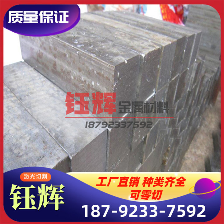 SAE1335H 模具钢板 SAE1340H 钢板 SAE1330H 圆棒 圆钢 激光切割