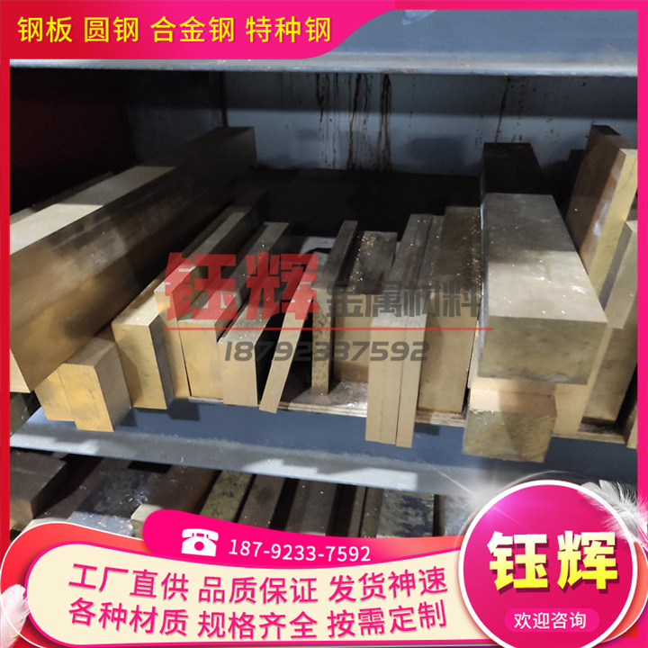 CW004A铜板 CW021A铜排 C3604铜棒 H59铜管 H65铜带 CuZn37铜材