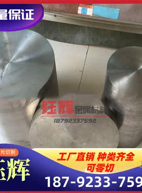 2.4654（NiCr19Co14Mo4Ti）镍基高温合金棒 圆棒 板材 钢板 管材