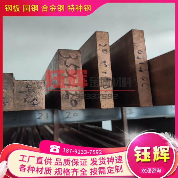 优质铜合金PN102 PB103 PB104 CA101 CA102 铜棒 板卷带可分条