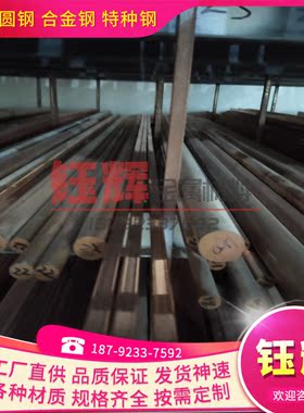 优质铜合金C86700 C87300 C87400 C87500 铜棒 板卷带可分条