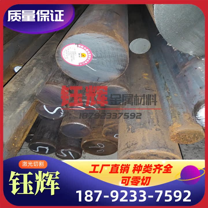 精密合金 5 5j1455A圆钢 j1B455圆棒 5j1075钢EEH板材料 线材光圆