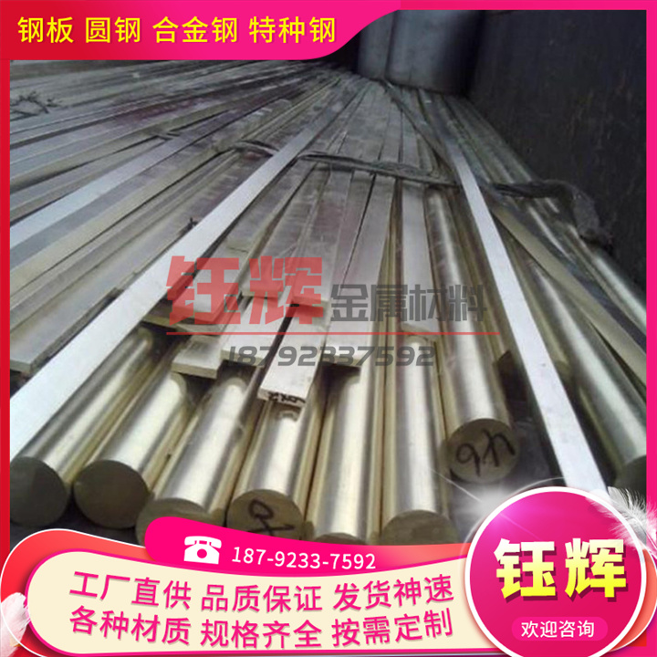 C48600铜合金材料C49250铜板C49255铜棒C49260铜带C49300挤压棒料