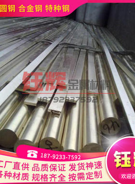 C48600铜合金材料C49250铜板C49255铜棒C49260铜带C49300挤压棒料