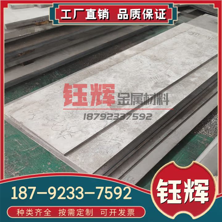 00Cr20Ni18Mo6CuN奥氏体沉淀硬化不锈钢254SMO圆钢SUS630钢板钢棒