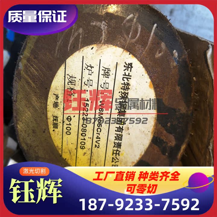 激光切割现货 ACD37模具钢 不变形油钢 大同ACD37 圆钢 板料