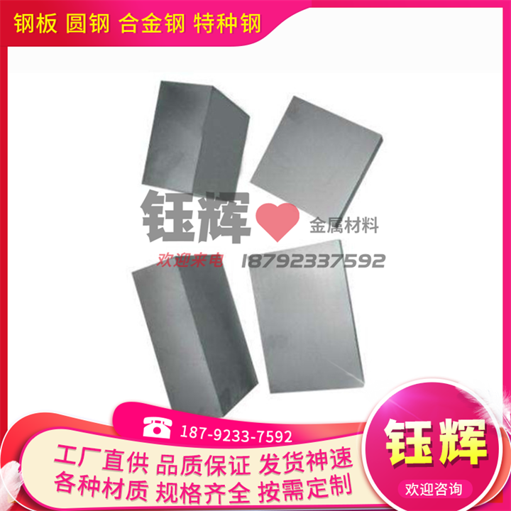 INCONEL625 高温合金 GH648 GH44 圆棒 S66286 钢管 XH78T 薄厚板