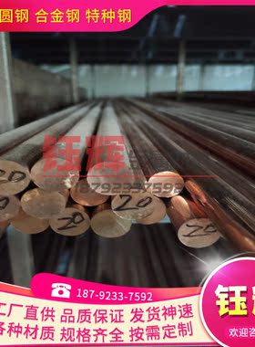 优质铜合金Cu-Ni30Mn1Fe Cu-Ni30Fe2Mn2 Cu-Al6 铜棒板卷带可分条