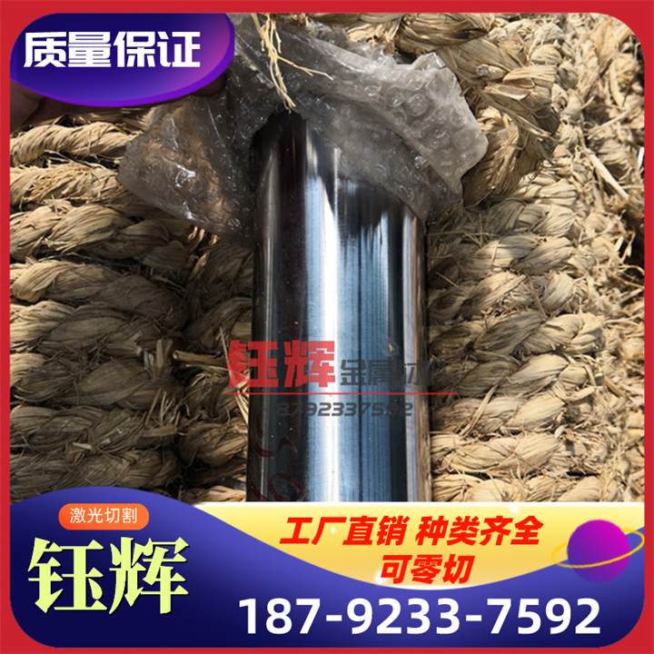 诚信供应GH4037高温合金GH403带材 无缝管GH163圆棒GH163规格齐全