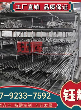 ZTA7 钛合金 Ti-35A 钛板 KS50 钛棒 2TA23 钛带 Ti3AL2.5V 钛线