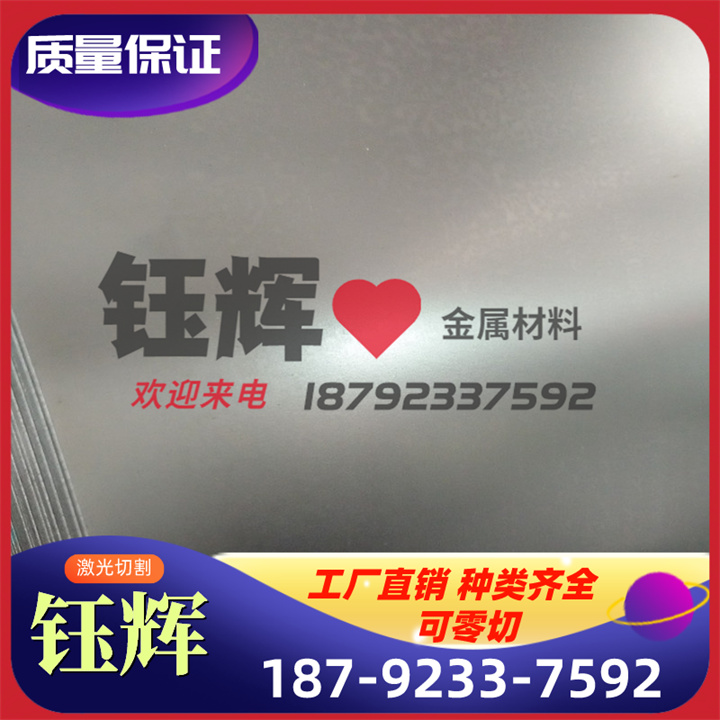08Al冷轧板ST372G薄板SPCC冷轧钢板材ST12轧制钢材SS400圆钢棒料
