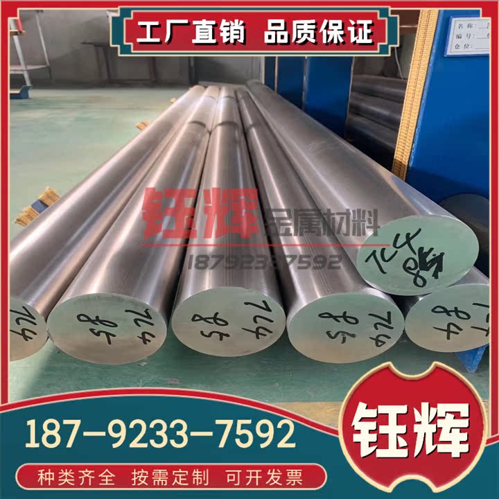 TiNi-02 钛合金 Ti40A 厚薄钛板 Ti75A 钛管 2Cr-2Fe-2Mo 光亮棒