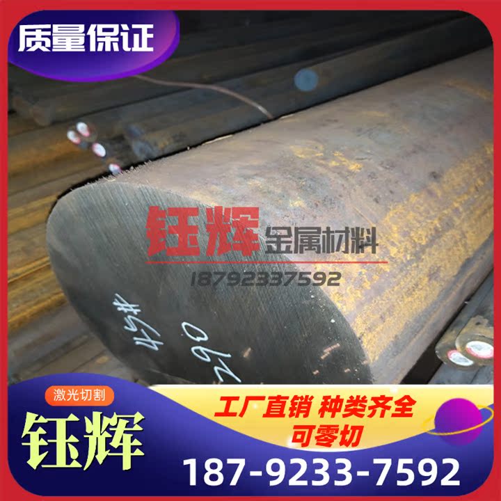 现货 冷作模具钢Cr12Mo1V1精磨棒 H13圆钢 4CR5MOSIV1钢板 中厚板