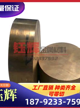 B0.6优质白铜 BZn15-20 BZn18-26锌白铜棒 CuNi18Zn30Pb1锌白铜板