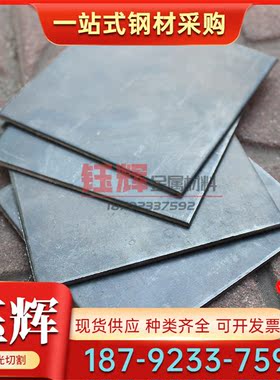 圆棒中碳钢CK45碳素结构钢10F冷轧钢板剪裁 分条S48C SAE1075圆钢