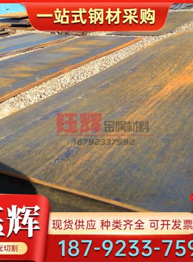 冷轧板16MN T10 T8 20CRMNTI 钢板 38CrSi卷材 42SiMn 合金结构钢