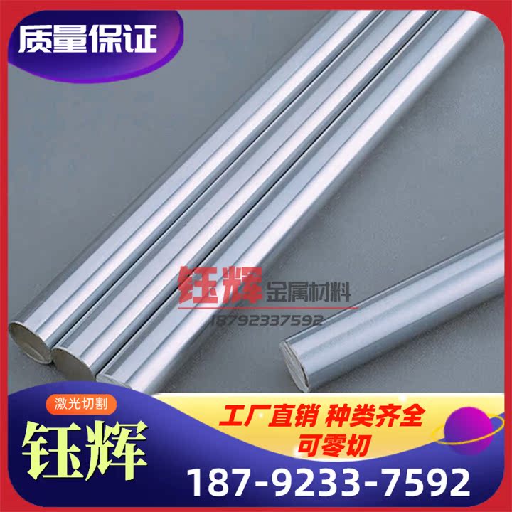 厂家供应GH3007镍基高温合金棒 GH3007合金板材 无缝管 规格齐全