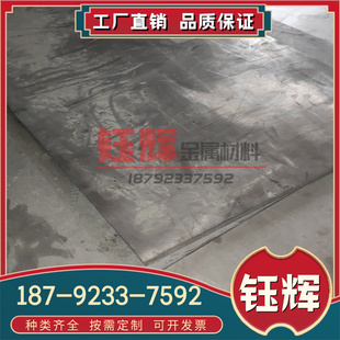 钛板 高强度G Ti4Pd钛管 钛带 钛棒 Grade 5医疗器材用钛合金板