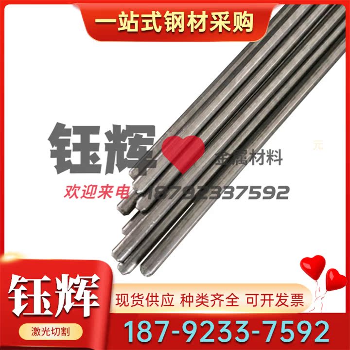 轴承钢G20CrMo圆钢GCr15毛圆 SUJ2冷拉圆钢 E52100钢棒热处理加工