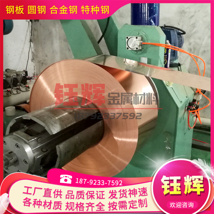 康铜CuNi44Mn镍白铜CuZn19Al6Y20铜板CuZn23Al4Y20铜棒铜带铜合金