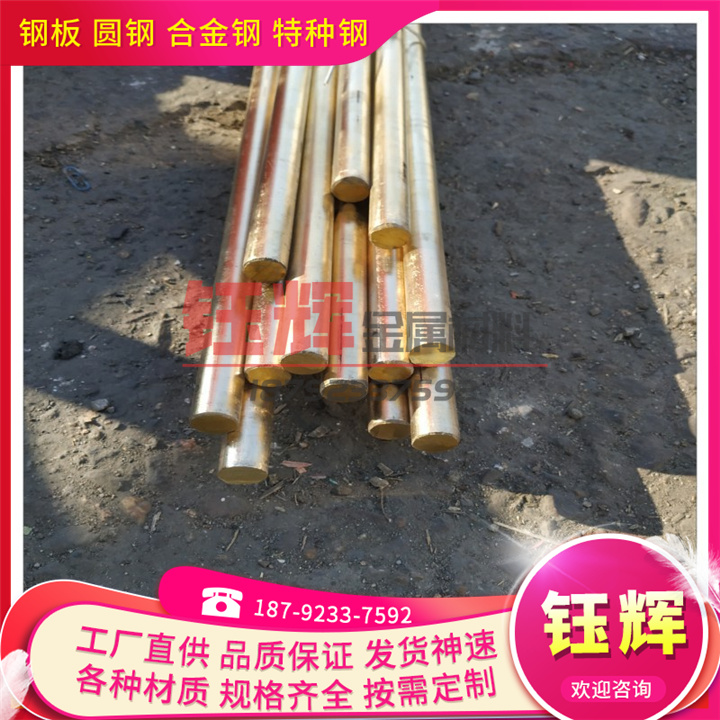 CuZn38Al-B铝黄铜材CuZn38Al-C铜合金板材CB767S CC767S CuSn10-B