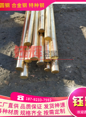 CuZn38Al-B铝黄铜材CuZn38Al-C铜合金板材CB767S CC767S CuSn10-B