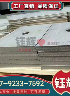 钢板N10675光棒NASNW276耐磨钢HC2000镍基高温合金GH3536高温合金