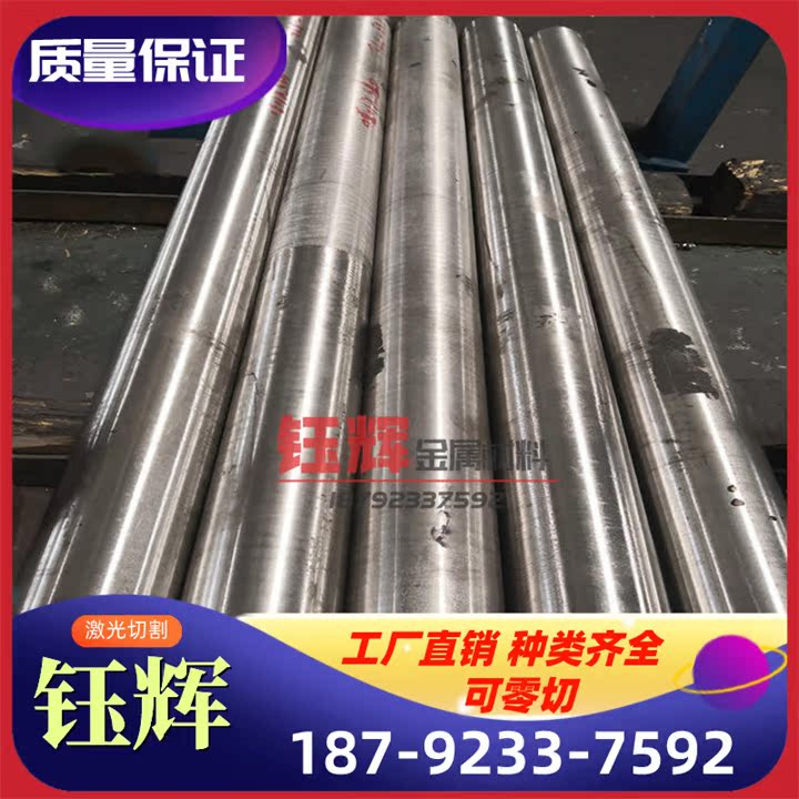 诚信供应GH3044高温合金GH3044板GH99棒 GH99高温合金板 无缝管